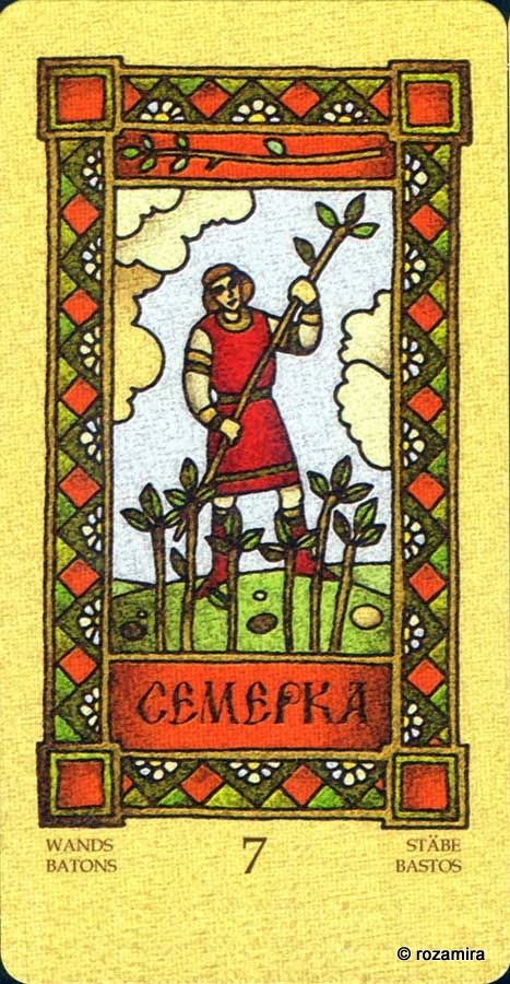 Магическое Славянское Таро - Magic Slavic Tarot by Suharev